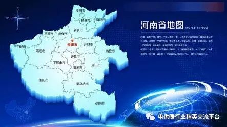 河南省各市煤改电政策及补贴地方财政投入697亿元