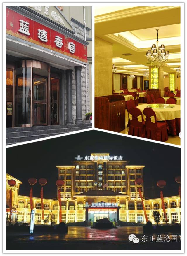 东正蓝湾国际饭店订餐电话:0377-60328888地址:南阳市唐河县北京大道