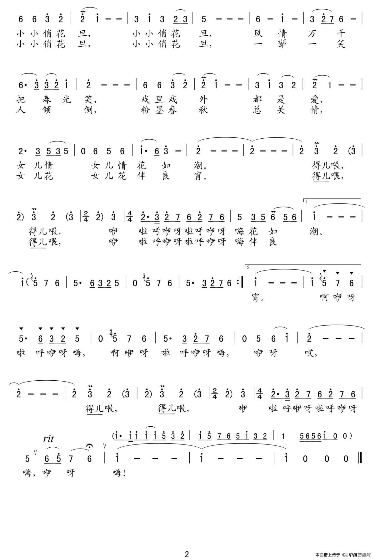 西楚霸王简谱_西楚霸王(3)