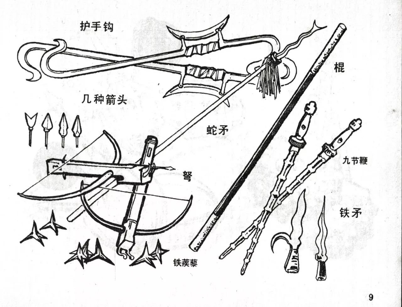 凤翅镏金镋图册_360百科