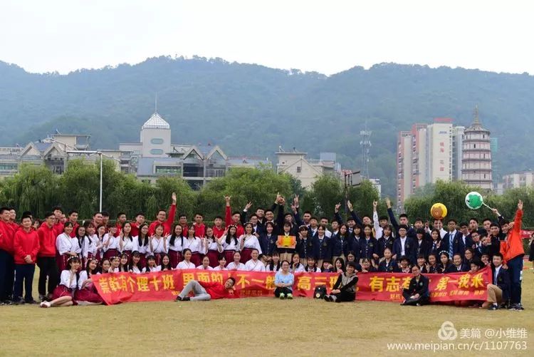 仁化中学第四十六届校运会闭幕发现好多萌妹子