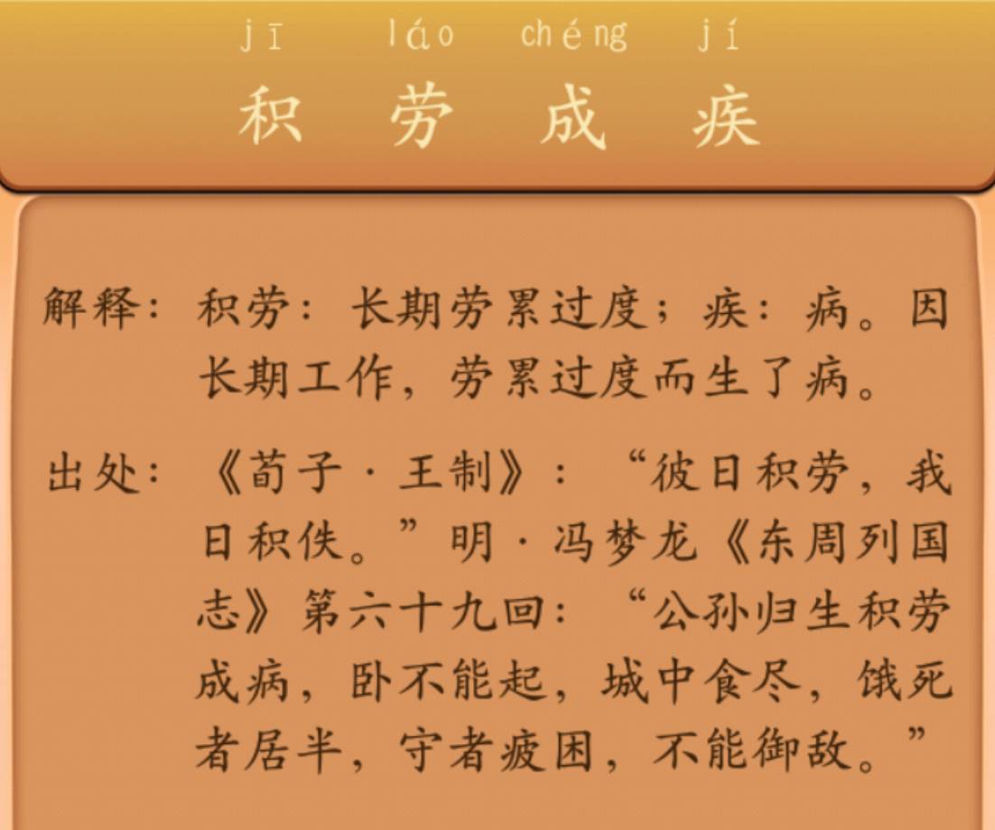 叟什么期成语_成语故事图片