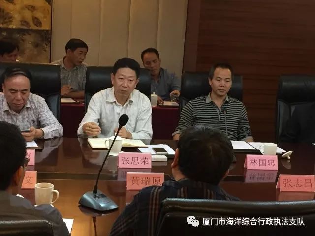 海上执法座谈会在厦门召开,福建省海洋与渔业执法总队总队长张思荣