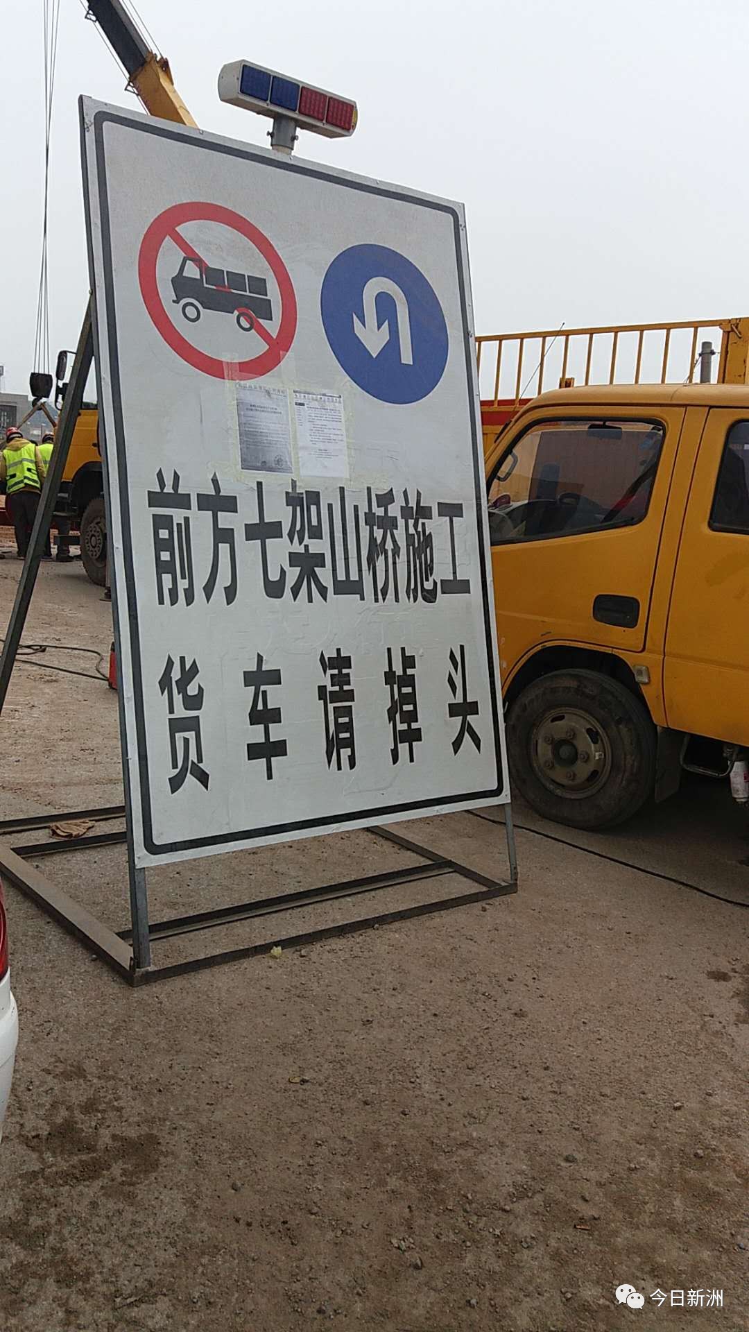 新洲交警温馨提示:需要通行施工路段的大型货车,可绕行沪鄂高速,绕城