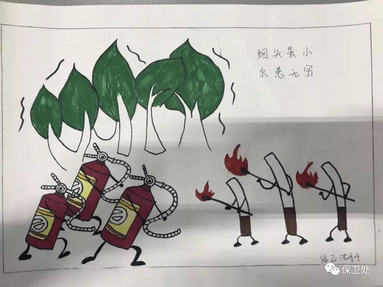 消防宣传月丨2017年第六届消防安全主题漫画展——