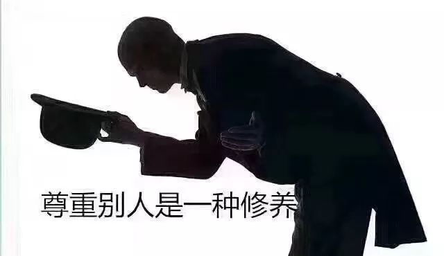 老总不尊重你_远离不懂得尊重你的人(3)