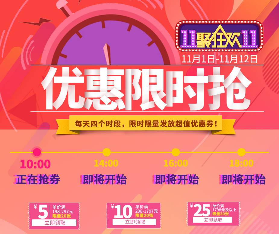 还有限时优惠券及第二件8折优惠等您来抢