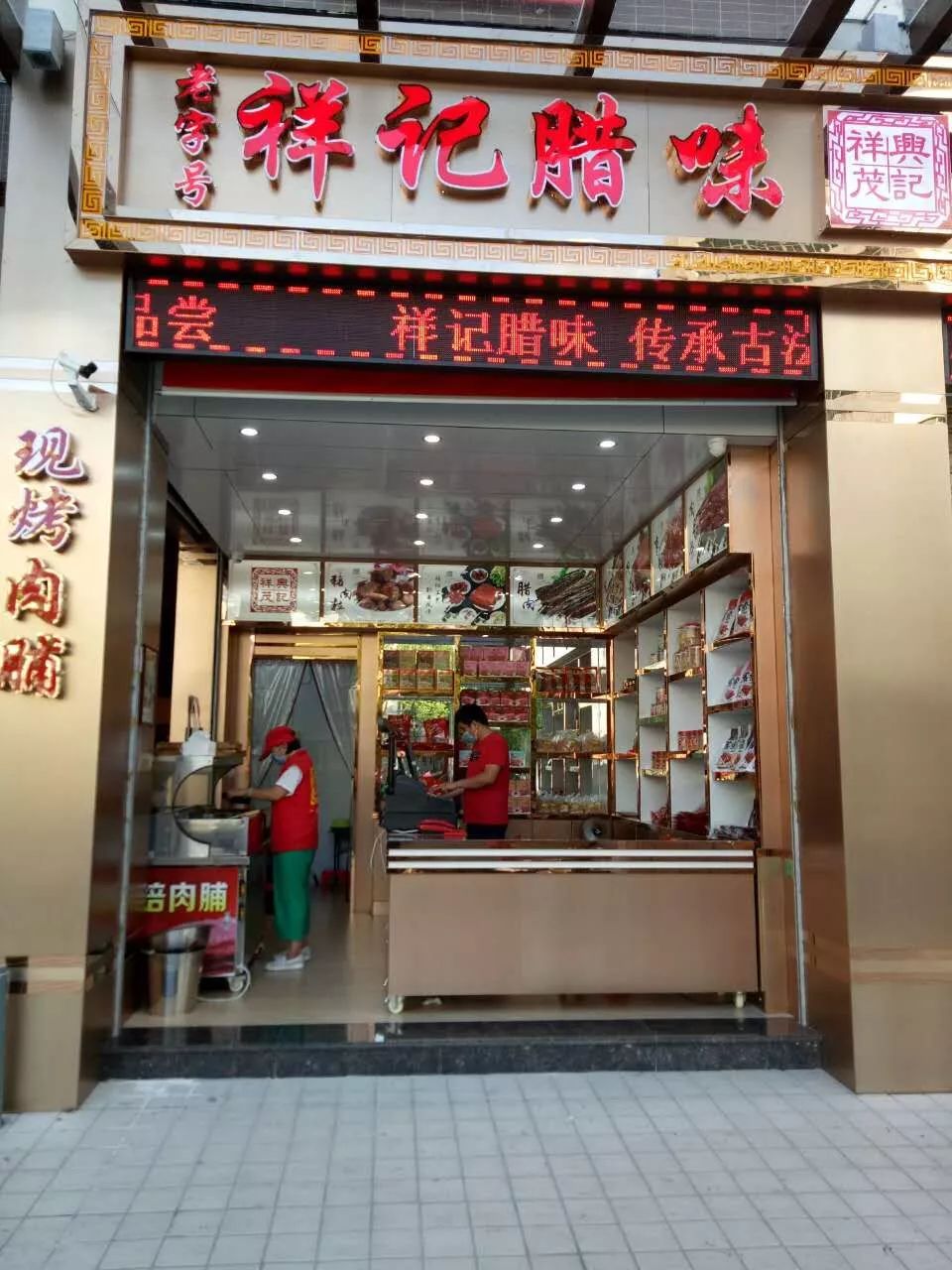 揭阳老字号腊味店,一片手工碳烤肉脯飘香39年!