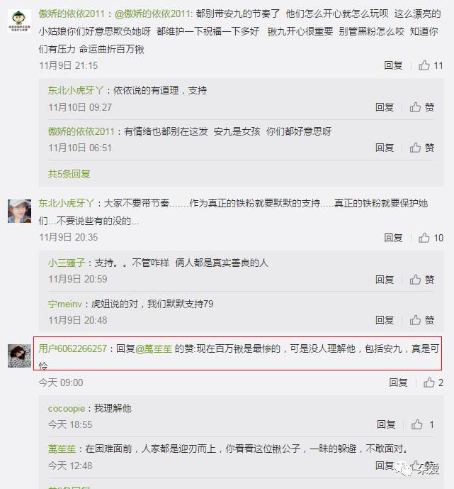 小安九伤感发文,疑似与百万锹感情出现裂痕!