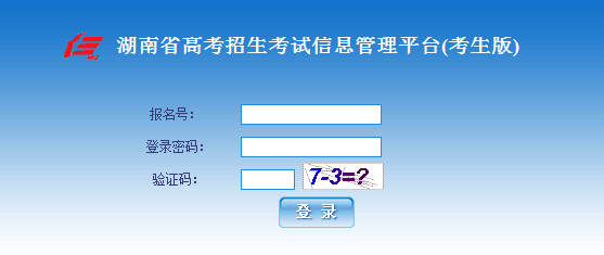 湖南有多少人口2021年_国家公务员报名入口国考职位表2021 2021湖南报考人数突破(3)