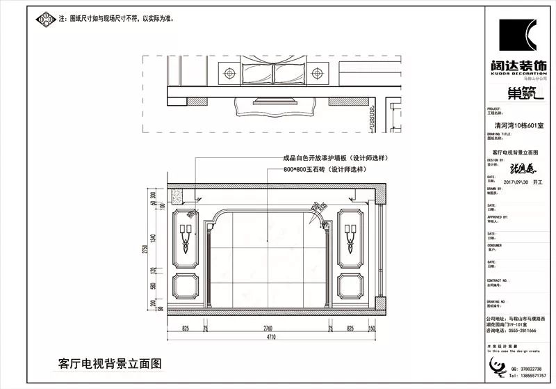 电视背景墙