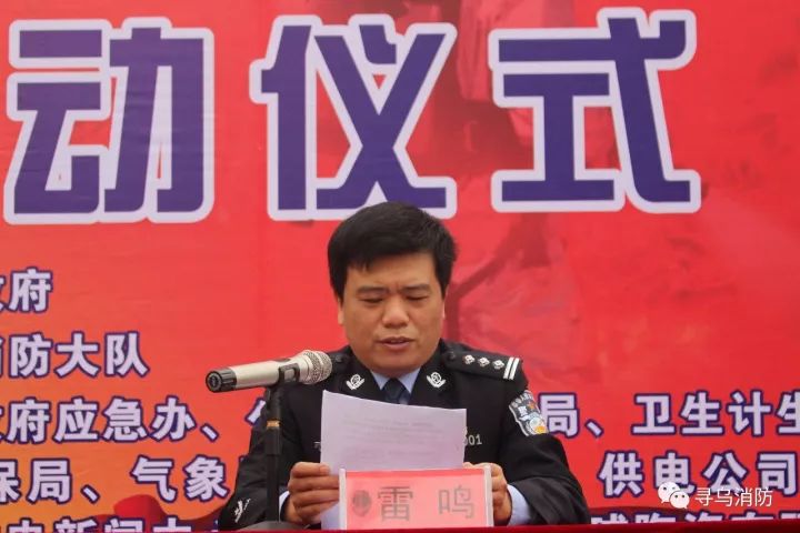 最后,寻乌县副县长,公安局局长雷鸣对此次演练进行了总结讲评,充分