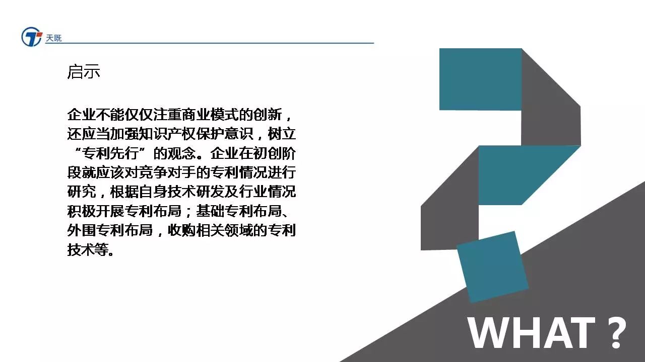 随后,美籍华人顾泰来以永安行侵犯其持有的"无固定取还点的自行车租赁