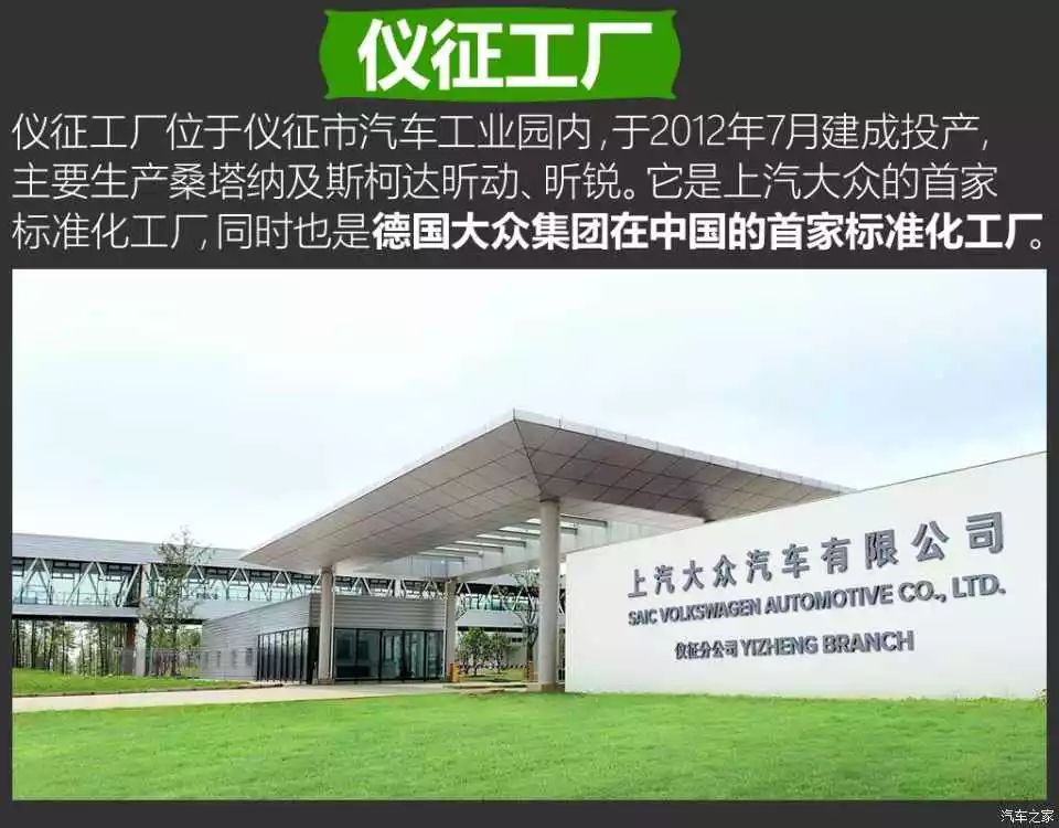 明锐家族诞生地 揭秘上汽大众宁波工厂