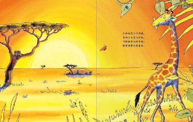 【每周绘本】第138期:《长颈鹿不会跳舞》