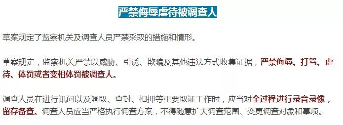 监察官要来了将对6类人群进行监察