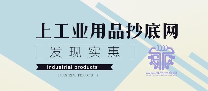 kb体育工业用品抄底网：一站式工业品电商平台(图2)