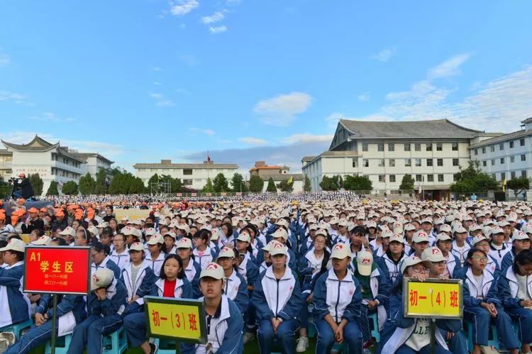 建水一中举行建校百年华诞庆祝大会暨专题文艺演出活动