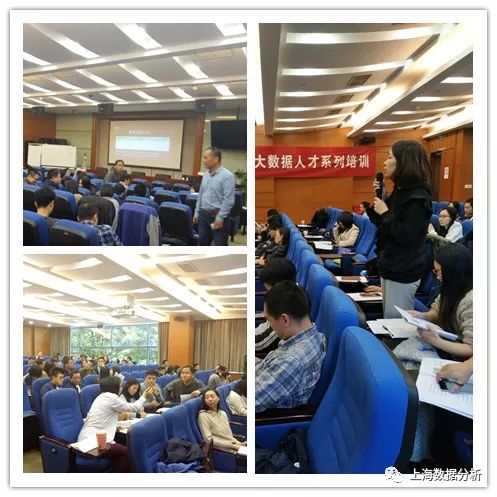 兴业银行大数据系列培训顺利开课_上海数据分析网