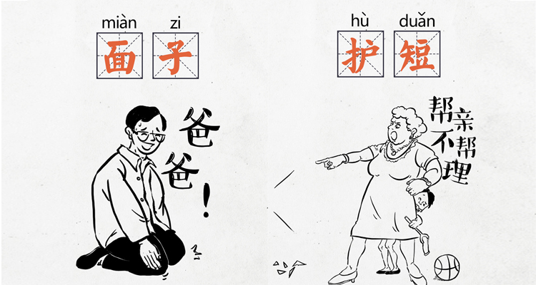 《不成问题的问题》发布手绘海报,反讽中国式人情社会