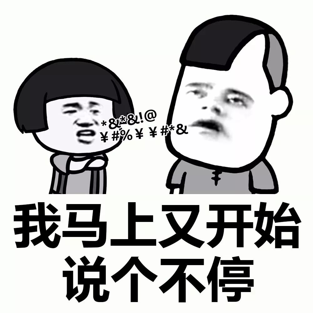 表情丨你不理我,我不理你!