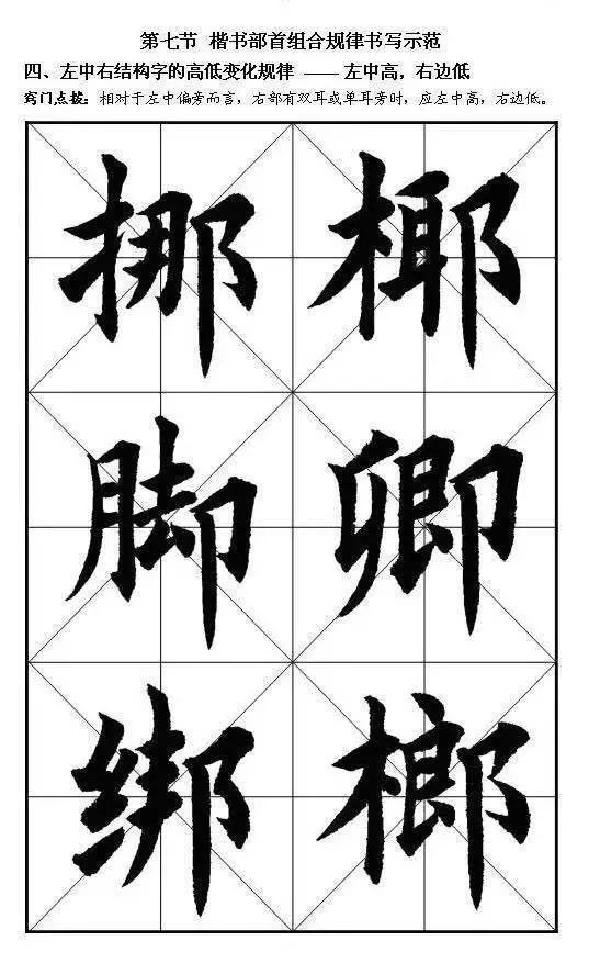 一个刀字两边加一横是什么成语_四字成语书法作品图片(3)