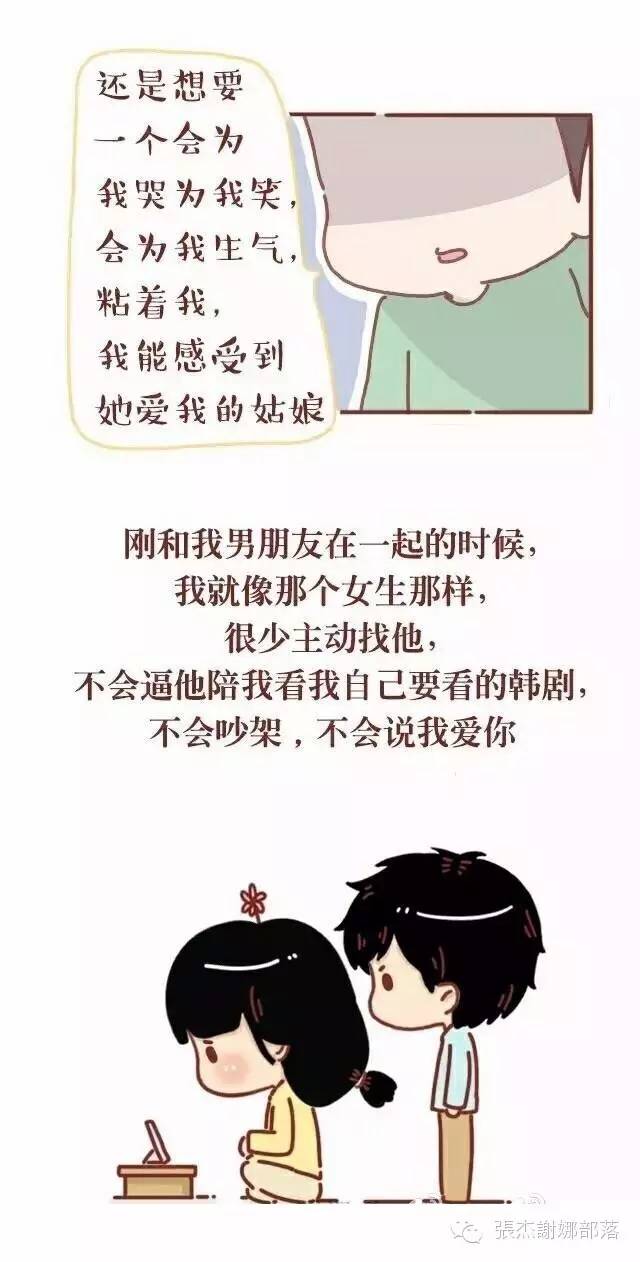 有一个不粘人的女朋友代表什么