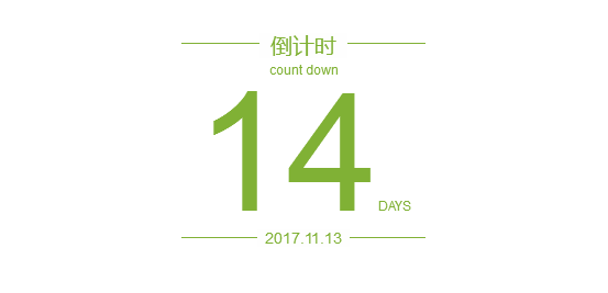 【浙中地区,盛况空前】倒计时14天!