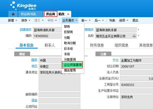 金蝶招聘_金蝶软件前程无忧官方校园招聘网(3)