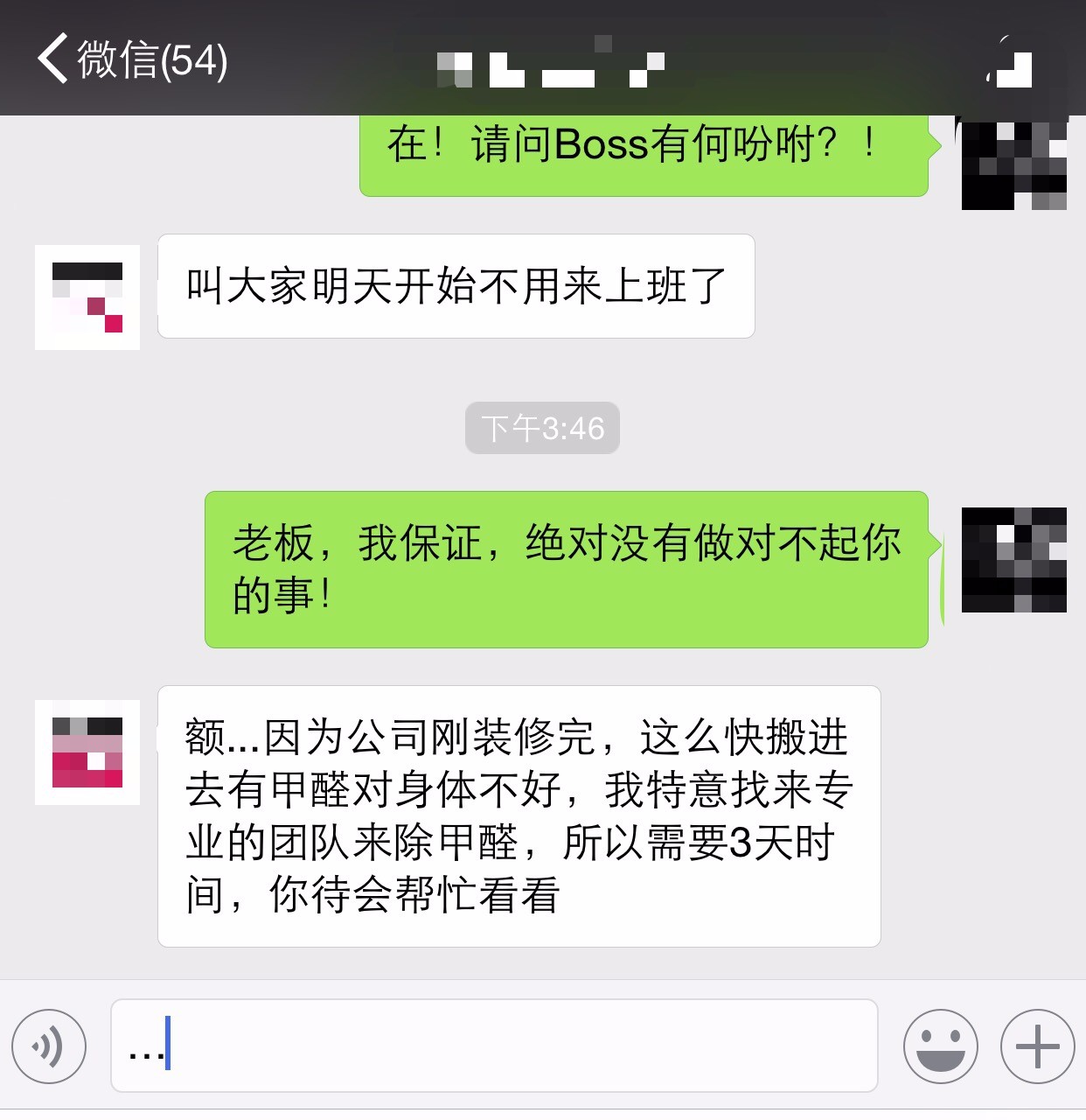 回复老总早_各位老总早