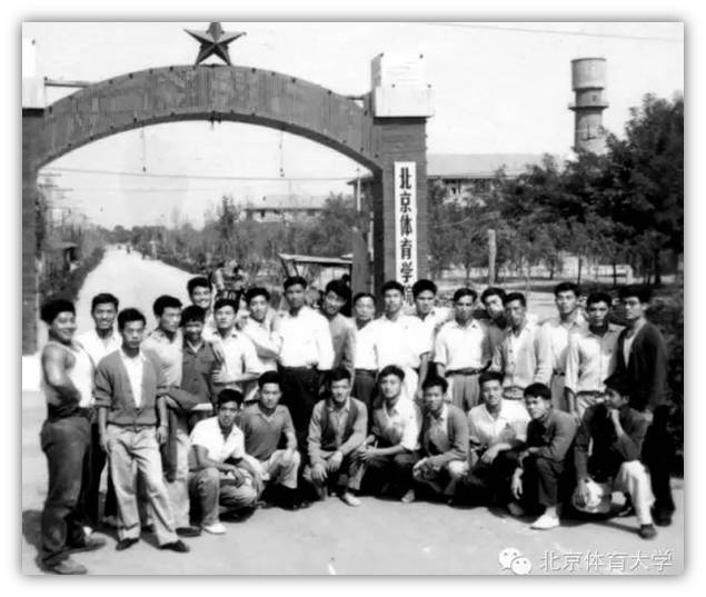 1956年3月,中央体育学院更名为北京体育学院.