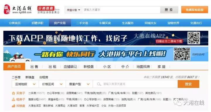 大港最新招聘信息_zhaopin(2)