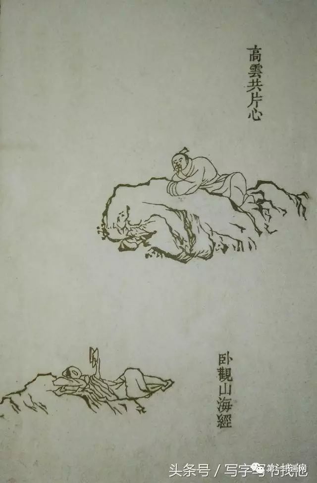 山水画中64种点景人物画法