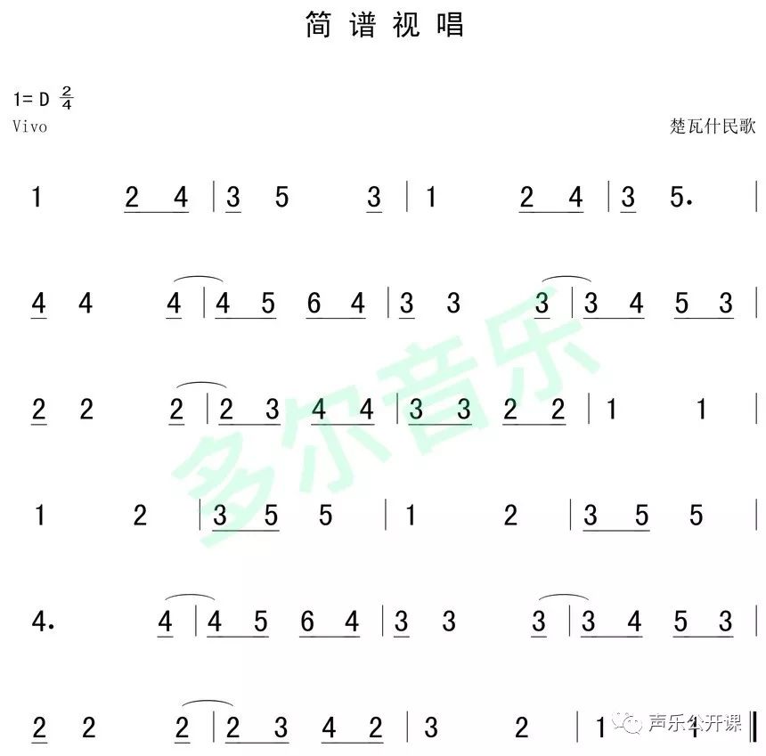 简谱视唱训练_简谱视唱练习五,初学练习(2)