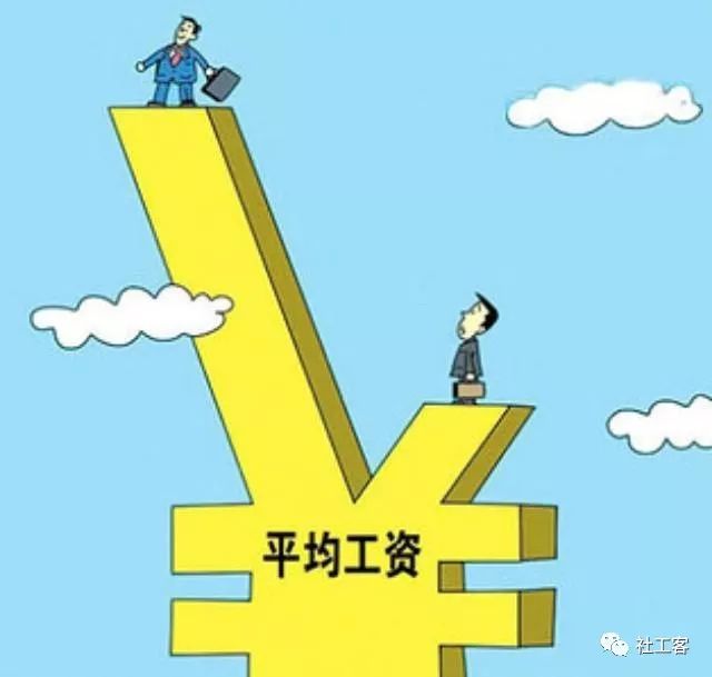 社工:"先谈薪酬,再谈专业…"