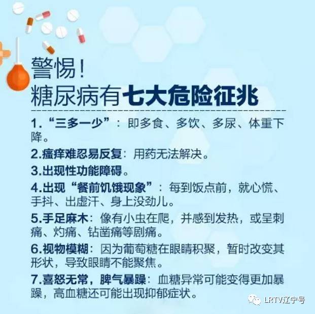 "管住嘴 迈开腿 查眼底" 北方频道携手何氏眼科共同关注糖尿病眼病兼