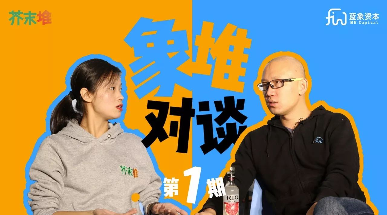 【象堆对谈】宁柏宇 vs 梅初九:说点儿你不知道的