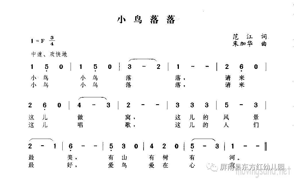 拔萝卜简谱_拔萝卜简谱歌谱