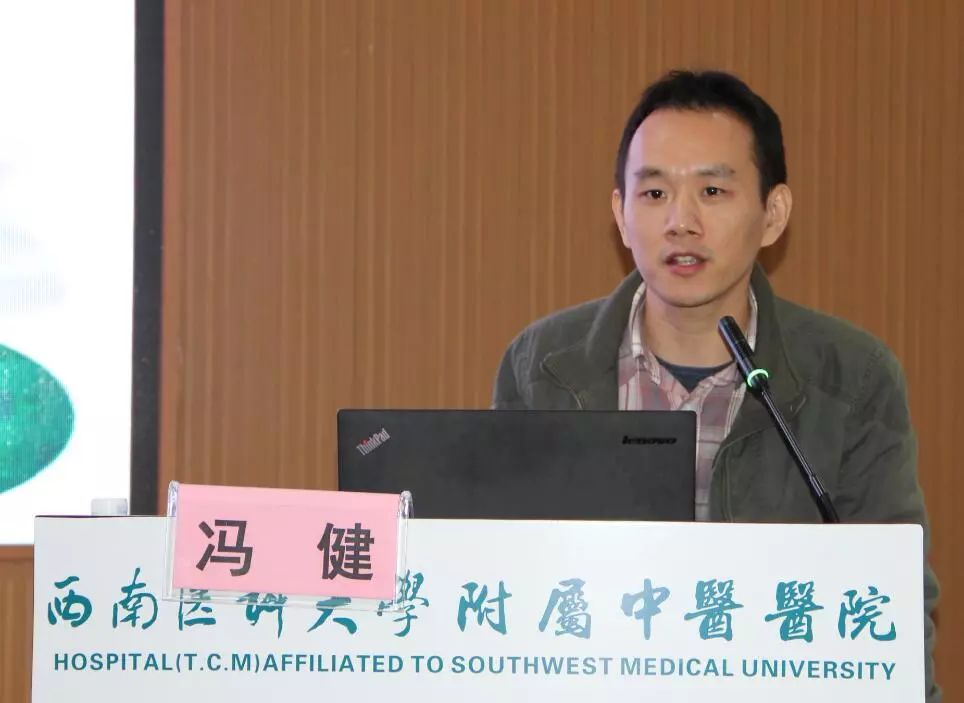 西南医科大学附属医院冯健副教授作专题讲座西南医科大学附属医院李作