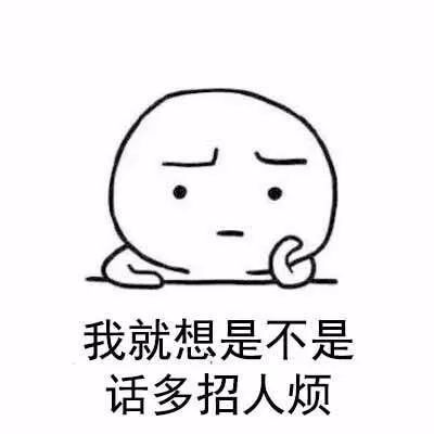 表情包丨千万不要理我