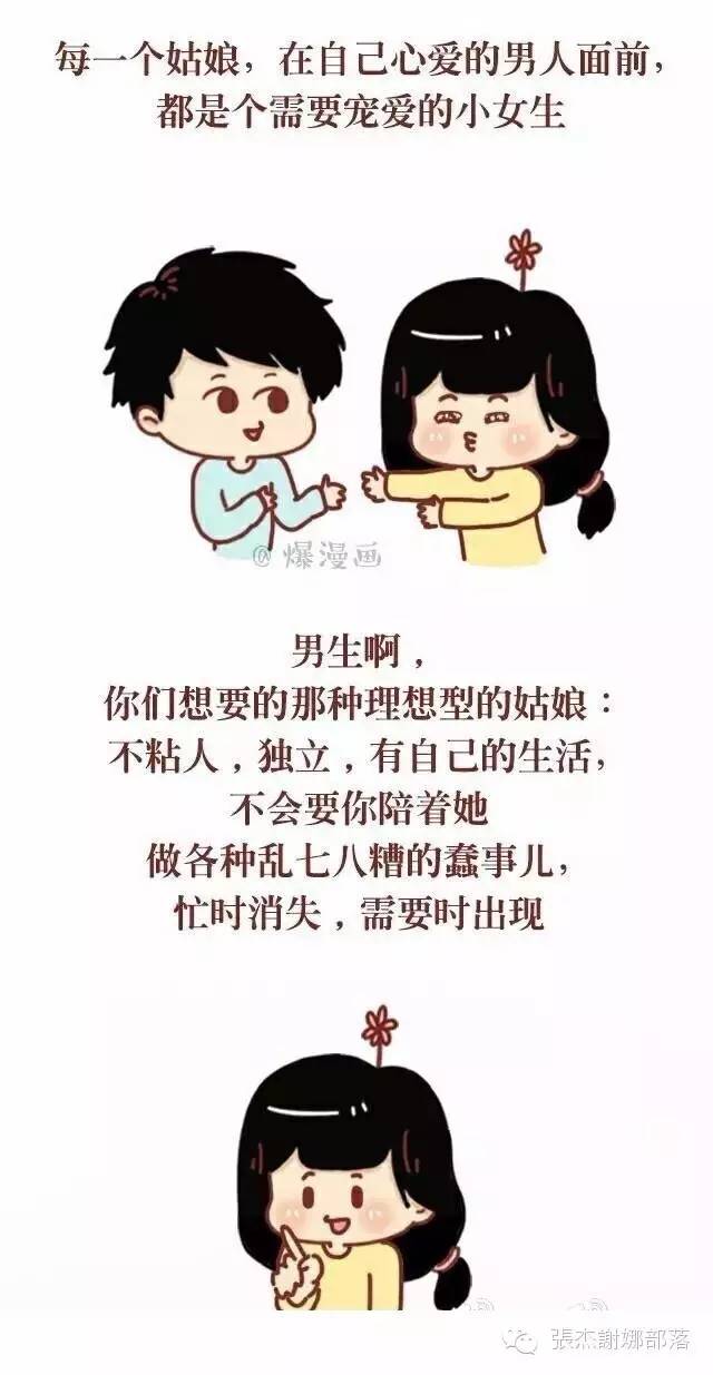 有一个不粘人的女朋友代表什么