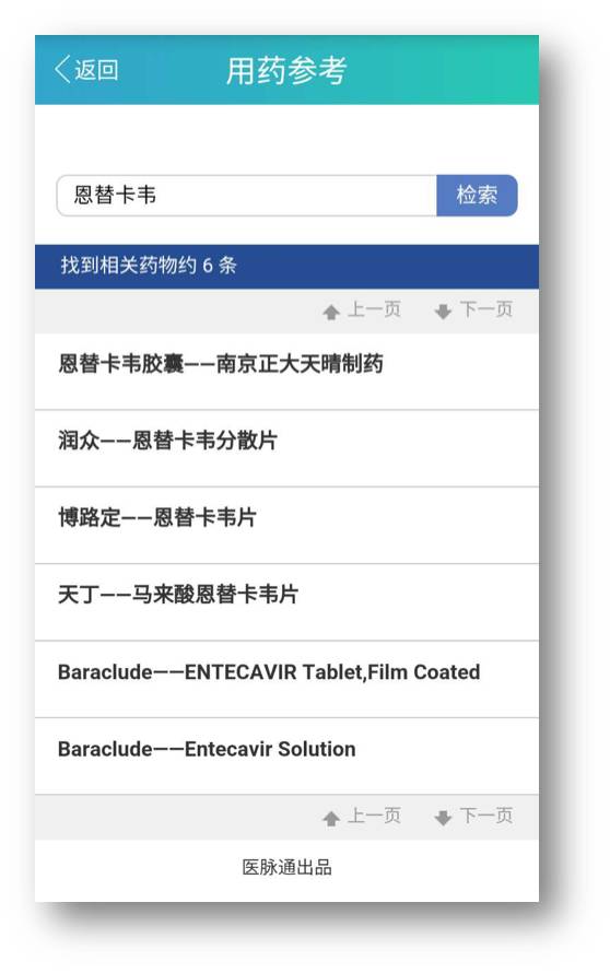 医师招聘信息_内蒙古医生招聘信息网(3)