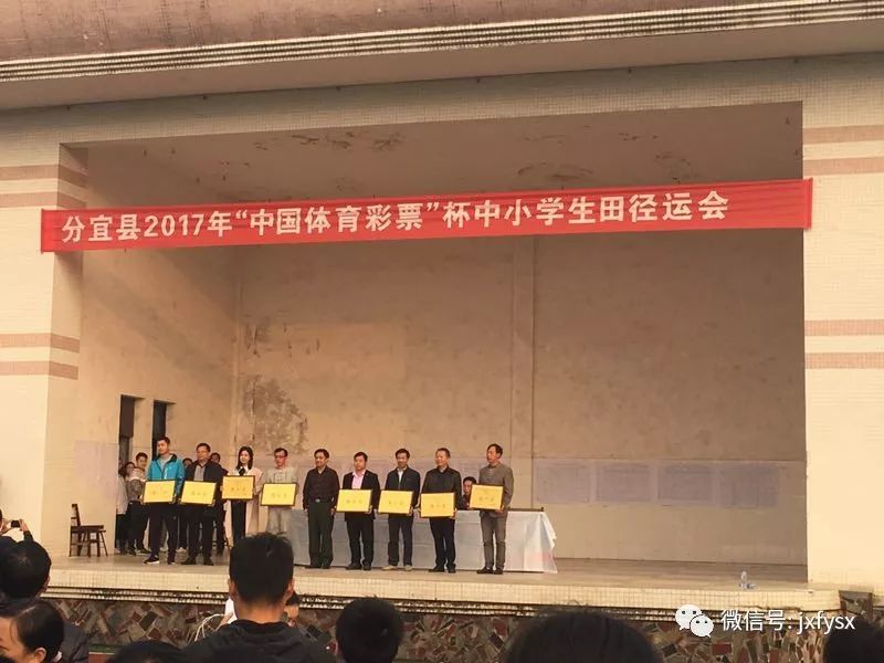 三小田径队荣获分宜县2017年中小学生田径运动会小学组团体总分第二名