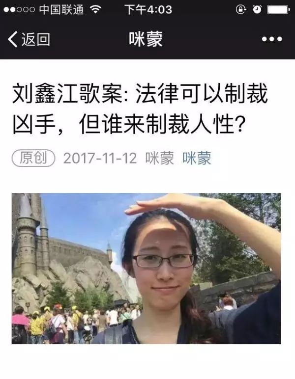 江歌案 :不要光顾着愤怒,而忘了法律!