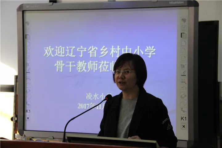 教育| 坚守"以研立教"竟是这般美——凌水小学承办省