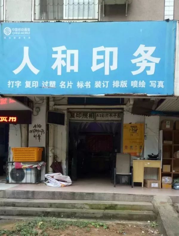 请问,你知道武汉理工的打印店一共有多少吗?