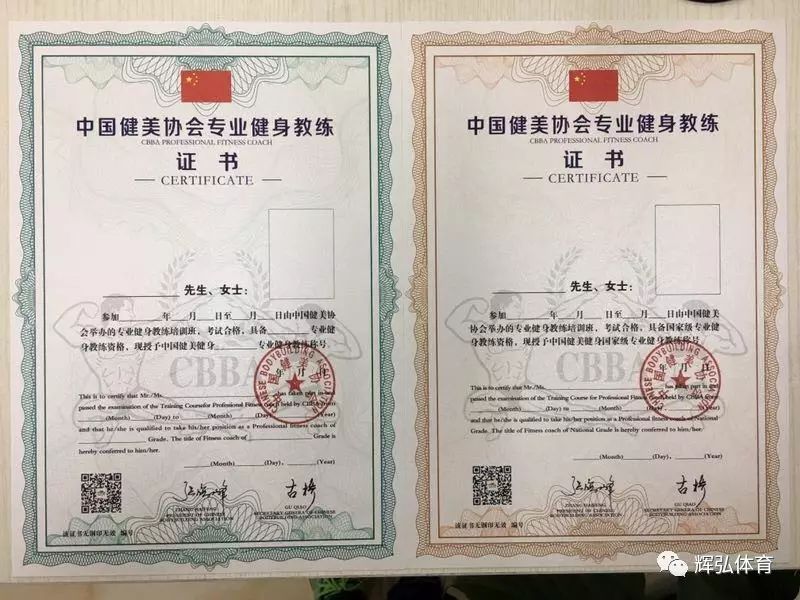 【考级班】cbba专业健身教练考级培训班第十一期课程正式开班啦