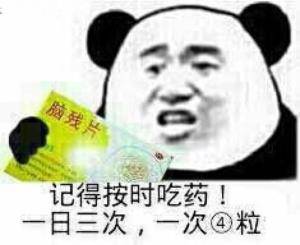 每次它一震动老婆就催我吃药,这样真的好吗?_搜狐搞笑