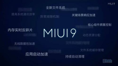 MIUI9稳定版轻体验 基础上下足了功夫