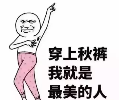 明天断崖式降温让你